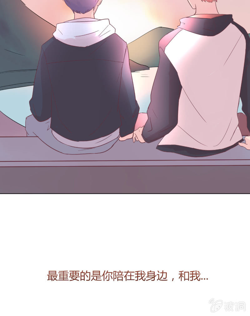 🍱少年遇見少年 第二十一话 一起 第34页