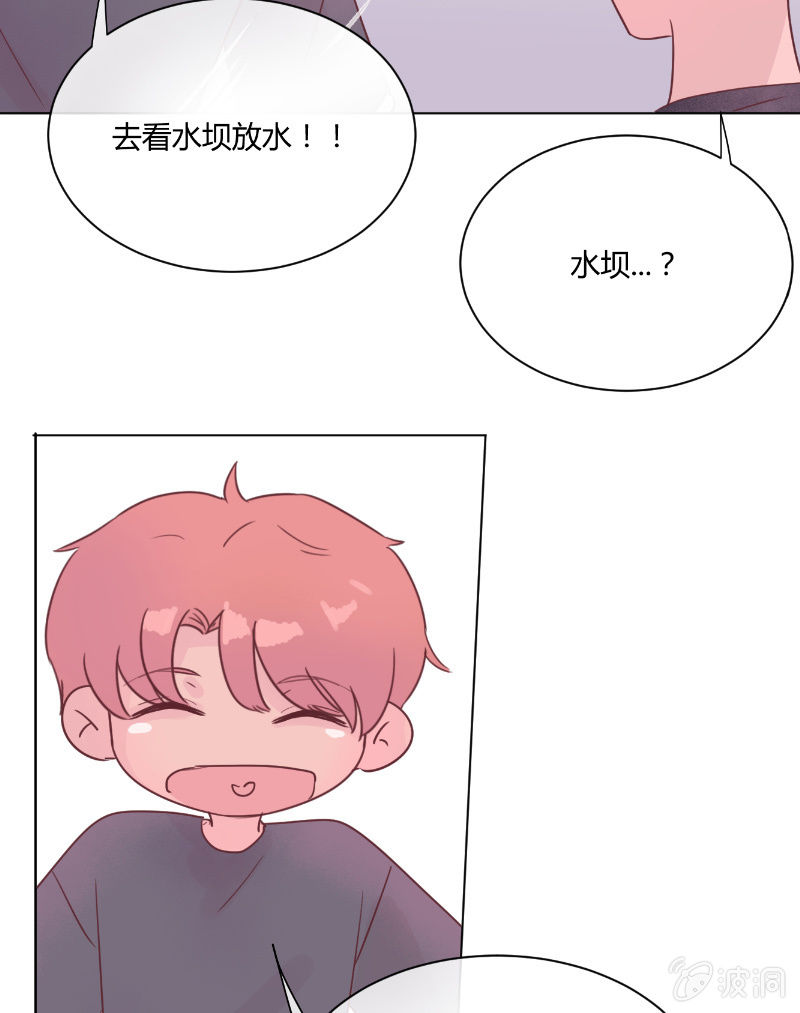 🍱少年遇見少年 第二十一话 一起 第9页