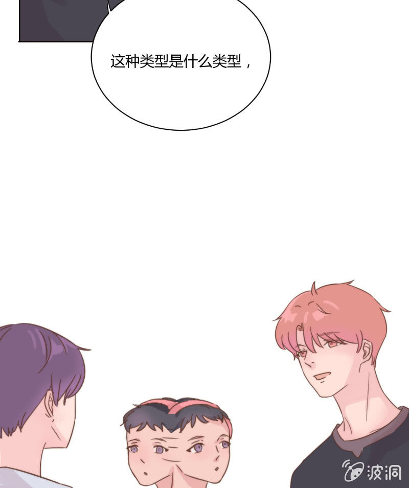 🍱少年遇見少年 第二十三话 梦魇 第11页