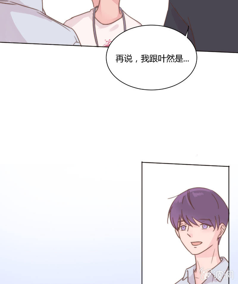 🍱少年遇見少年 第二十三话 梦魇 第12页