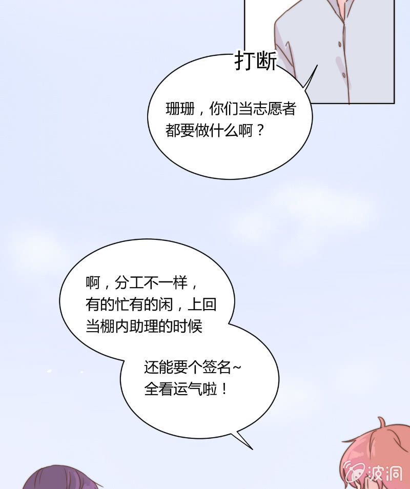 🍱少年遇見少年 第二十三话 梦魇 第13页