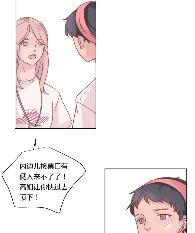 🍱少年遇見少年 第二十三话 梦魇 第15页