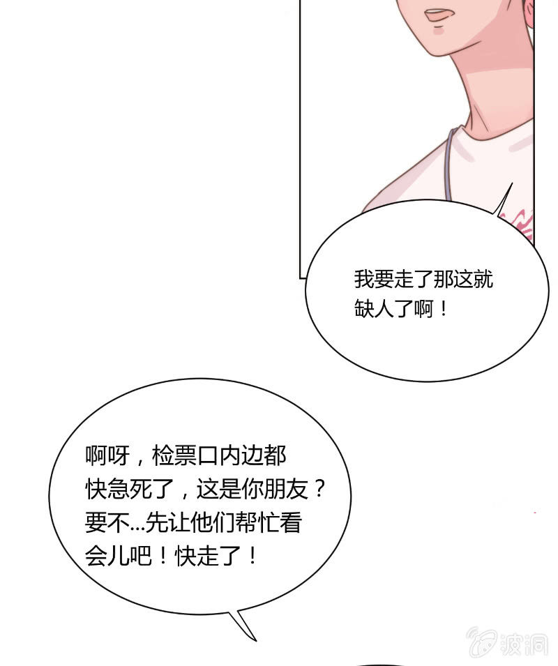 🍱少年遇見少年 第二十三话 梦魇 第16页