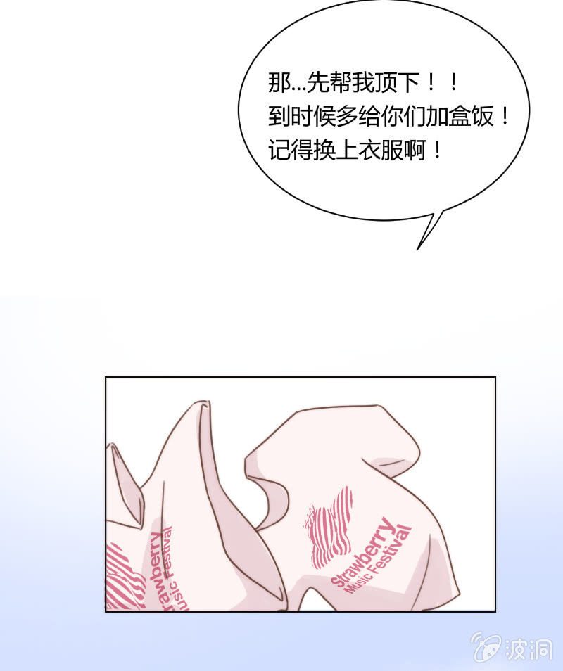 🍱少年遇見少年 第二十三话 梦魇 第17页