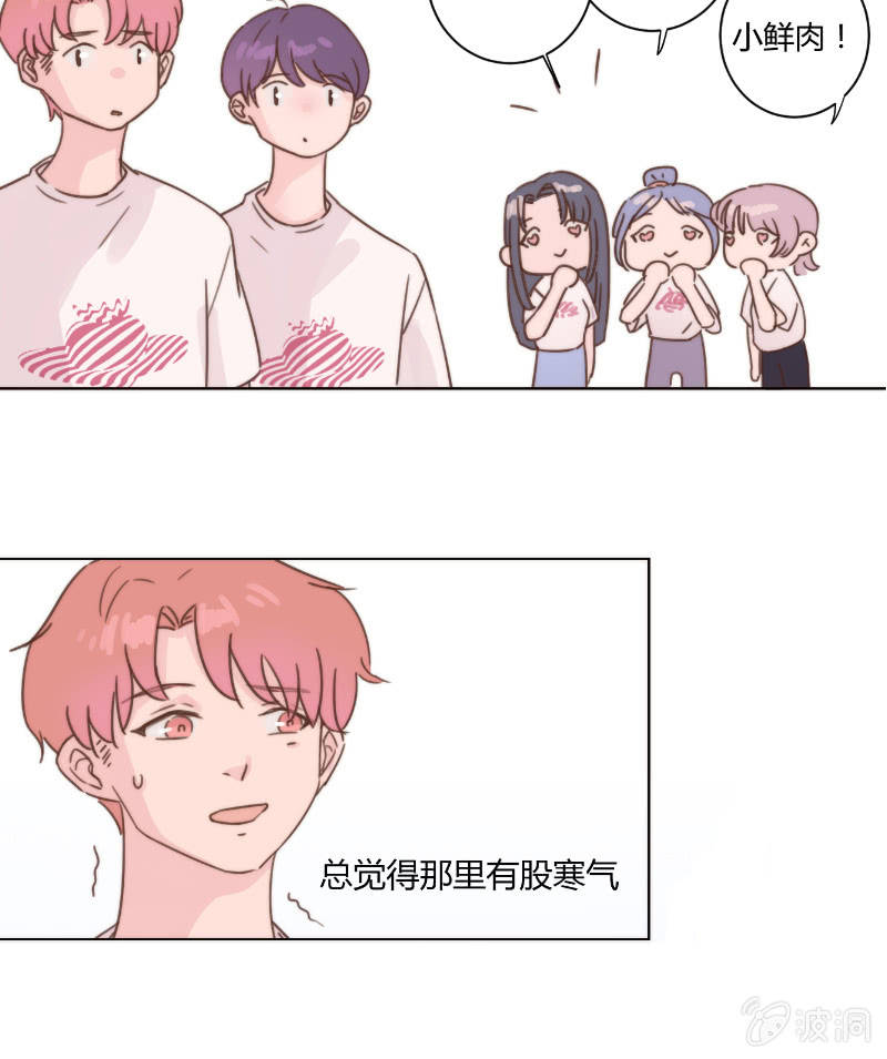🍱少年遇見少年 第二十三话 梦魇 第20页