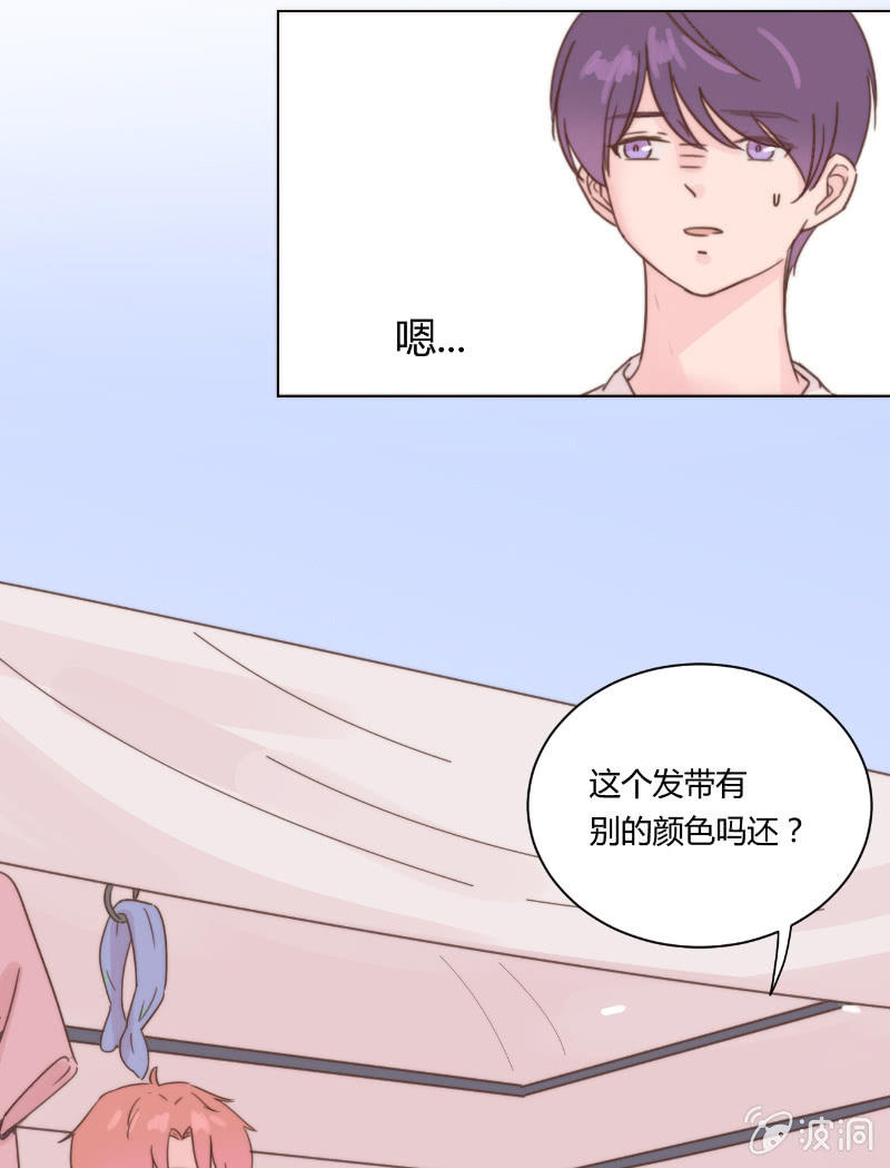 🍱少年遇見少年 第二十三话 梦魇 第21页