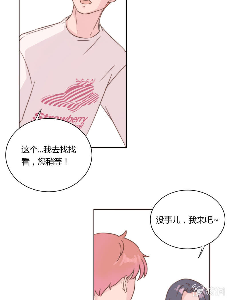 🍱少年遇見少年 第二十三话 梦魇 第23页