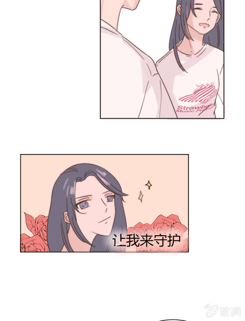 🍱少年遇見少年 第二十三话 梦魇 第24页
