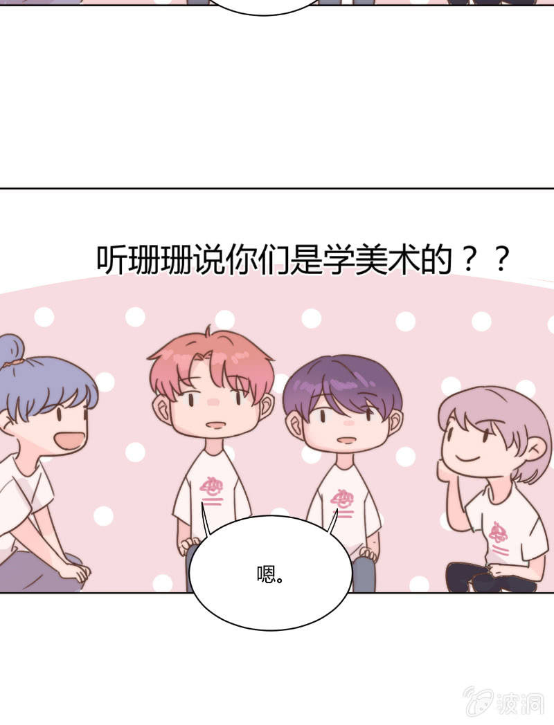🍱少年遇見少年 第二十三话 梦魇 第28页