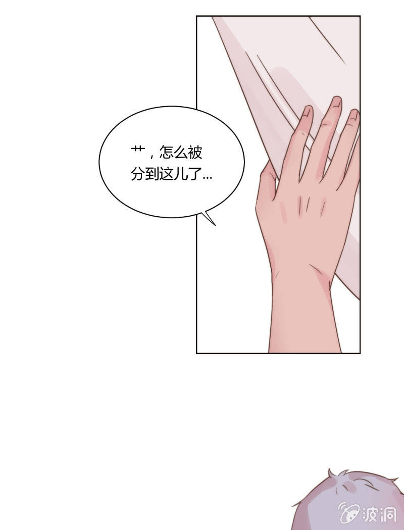 🍱少年遇見少年 第二十三话 梦魇 第30页