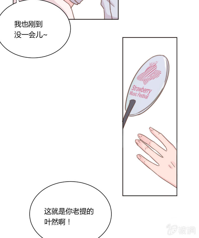 🍱少年遇見少年 第二十三话 梦魇 第5页