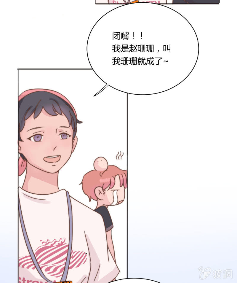 🍱少年遇見少年 第二十三话 梦魇 第8页