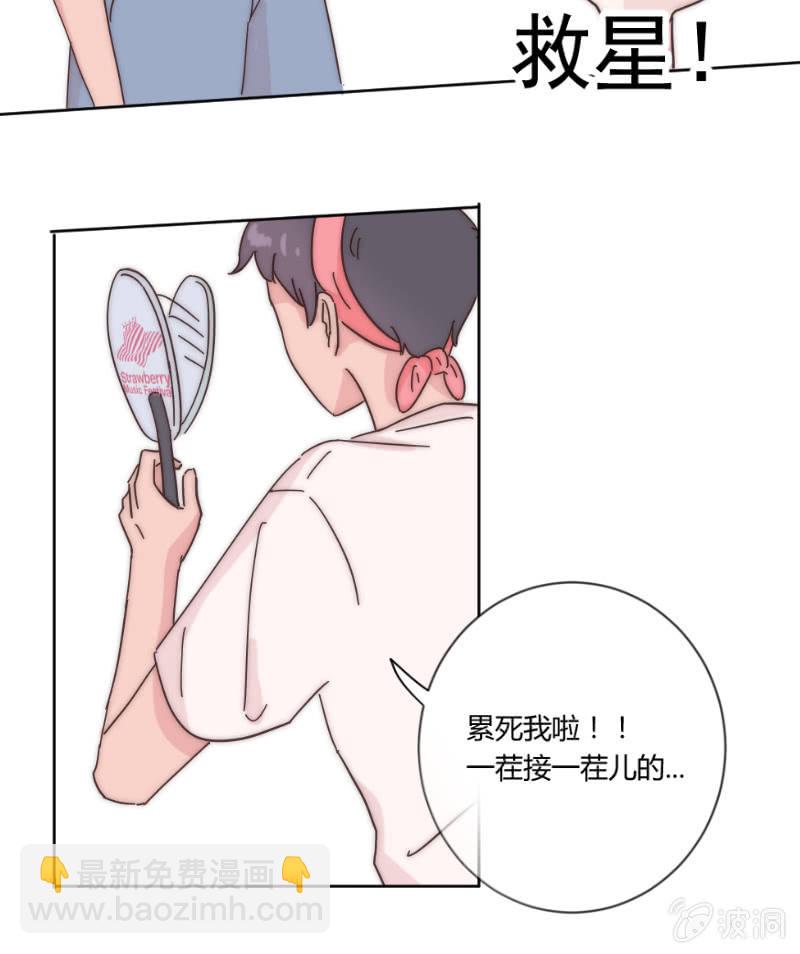 🍱少年遇見少年 第二十五话 溺水 第10页