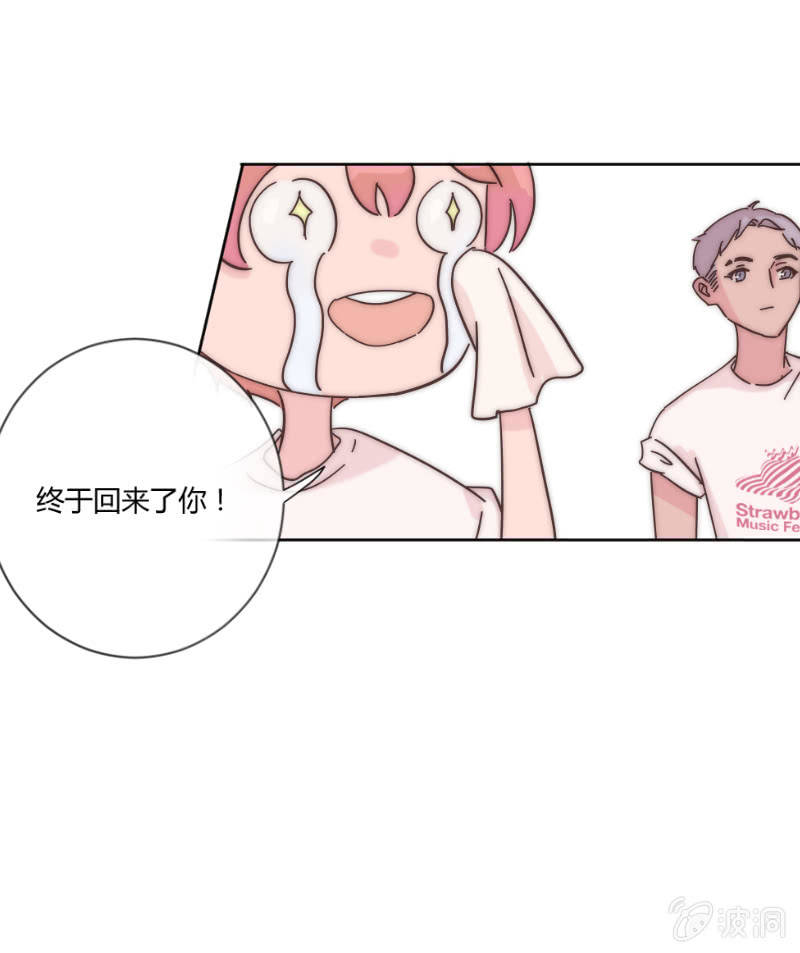 🍱少年遇見少年 第二十五话 溺水 第11页