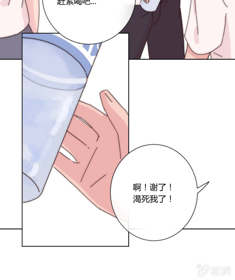 🍱少年遇見少年 第二十五话 溺水 第13页
