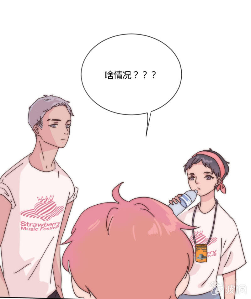 🍱少年遇見少年 第二十五话 溺水 第14页