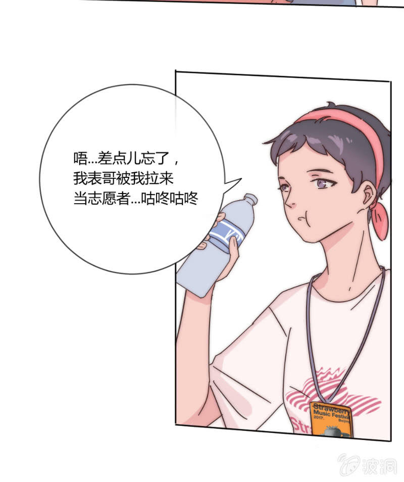 🍱少年遇見少年 第二十五话 溺水 第15页