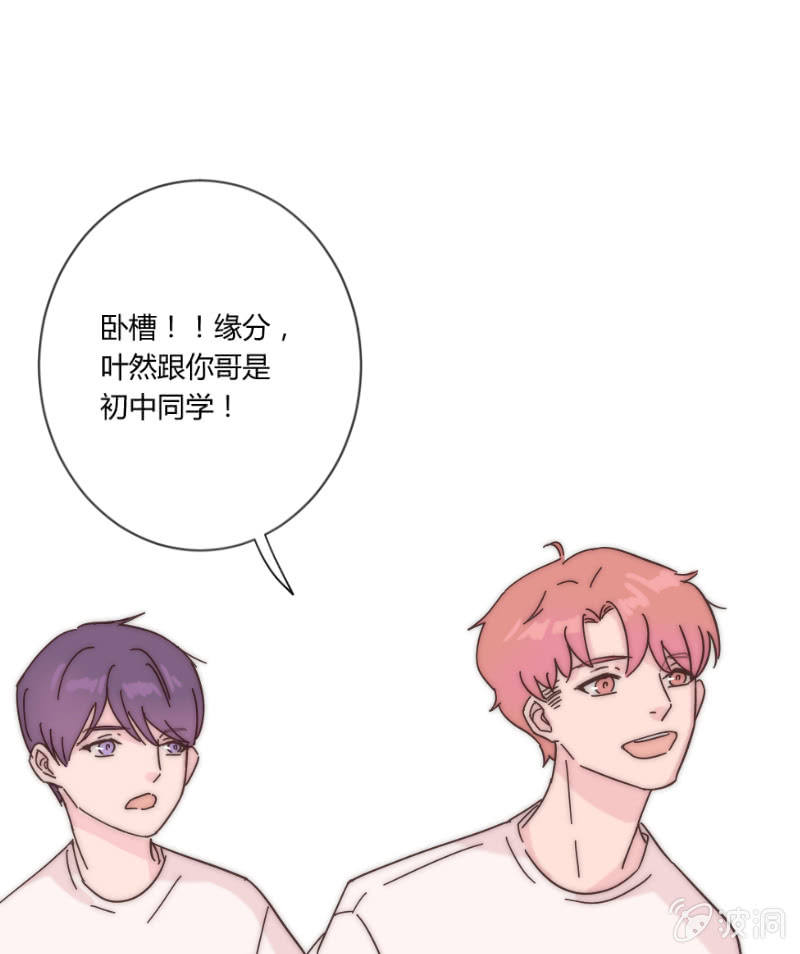 🍱少年遇見少年 第二十五话 溺水 第17页