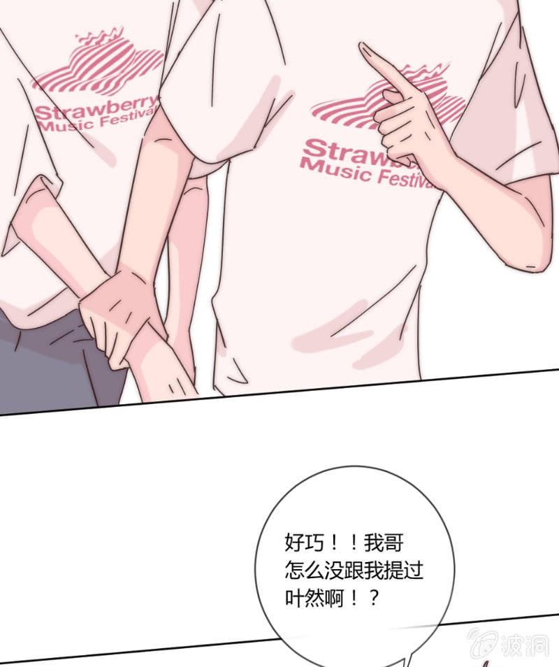 🍱少年遇見少年 第二十五话 溺水 第18页