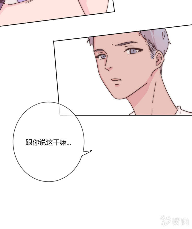 🍱少年遇見少年 第二十五话 溺水 第20页