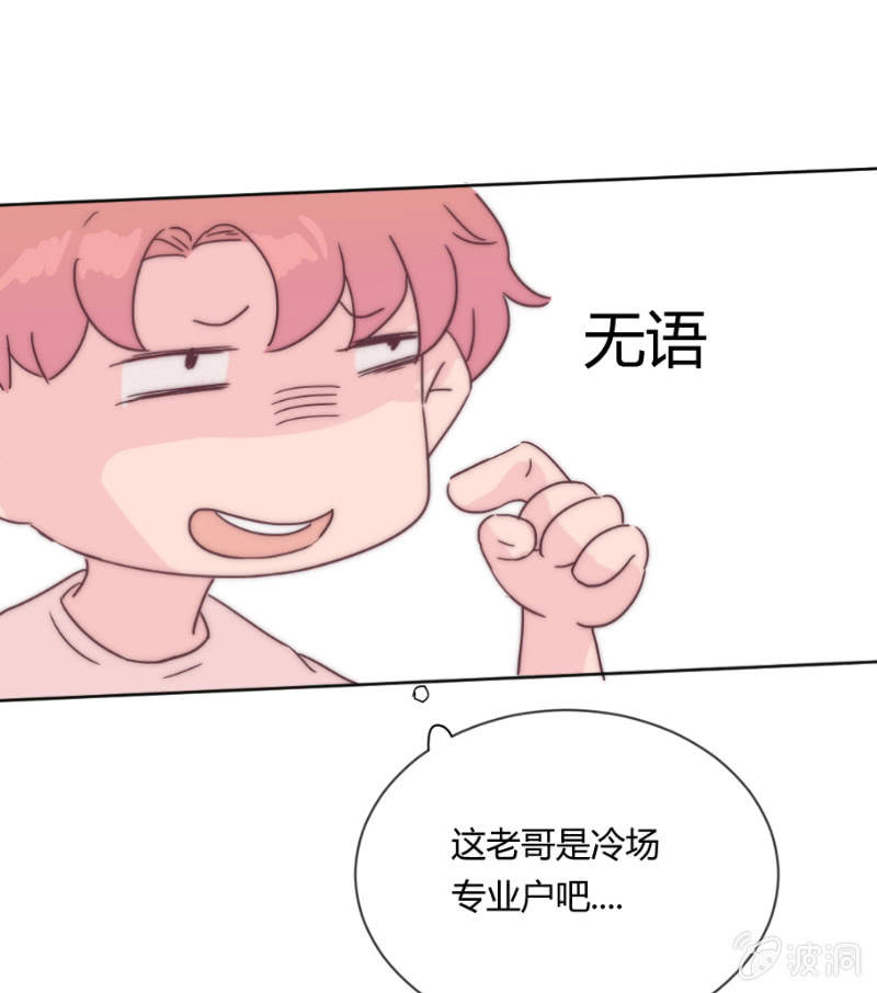 🍱少年遇見少年 第二十五话 溺水 第21页