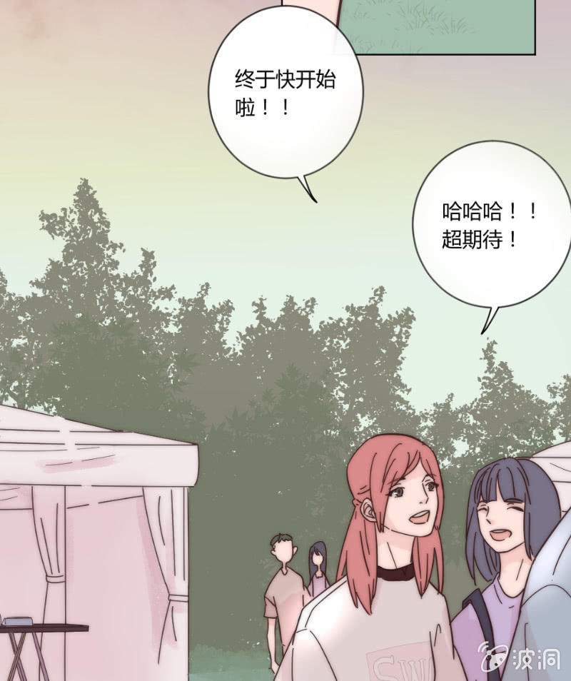 🍱少年遇見少年 第二十五话 溺水 第3页