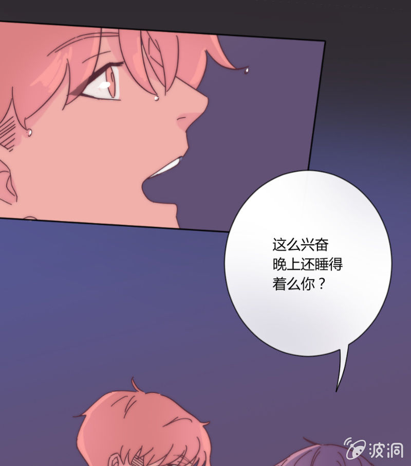 🍱少年遇見少年 第二十五话 溺水 第31页
