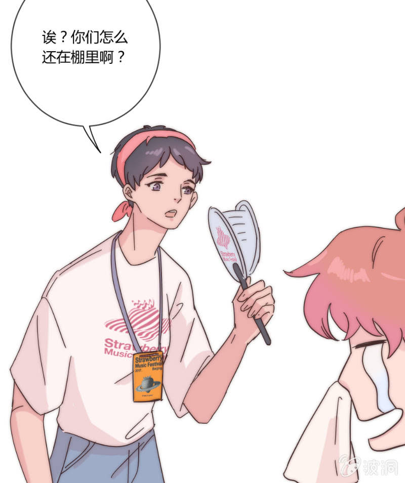 🍱少年遇見少年 第二十五话 溺水 第9页
