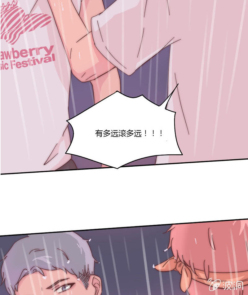 🍱少年遇見少年 第二十七话 阵雨 第24页