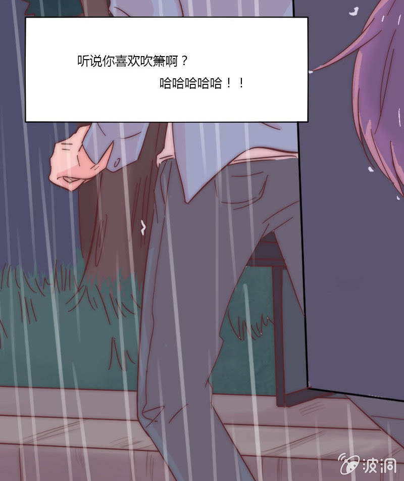 🍱少年遇見少年 第二十七话 阵雨 第29页