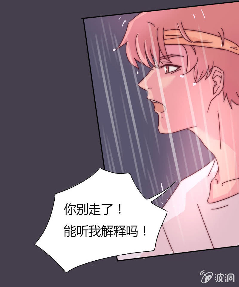 🍱少年遇見少年 第二十七话 阵雨 第42页