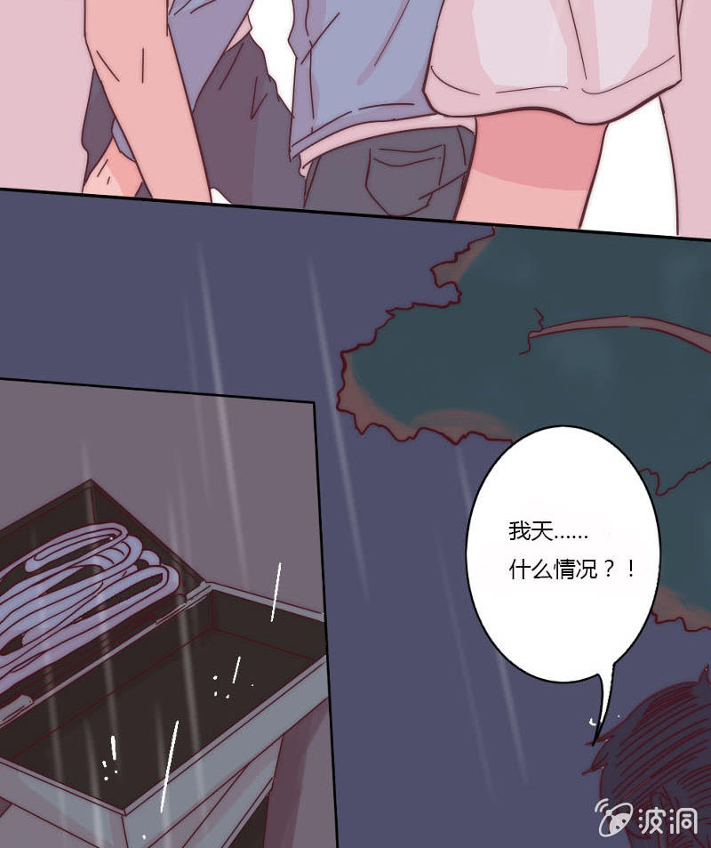 🍱少年遇見少年 第二十七话 阵雨 第6页