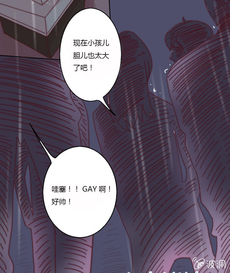 🍱少年遇見少年 第二十七话 阵雨 第7页