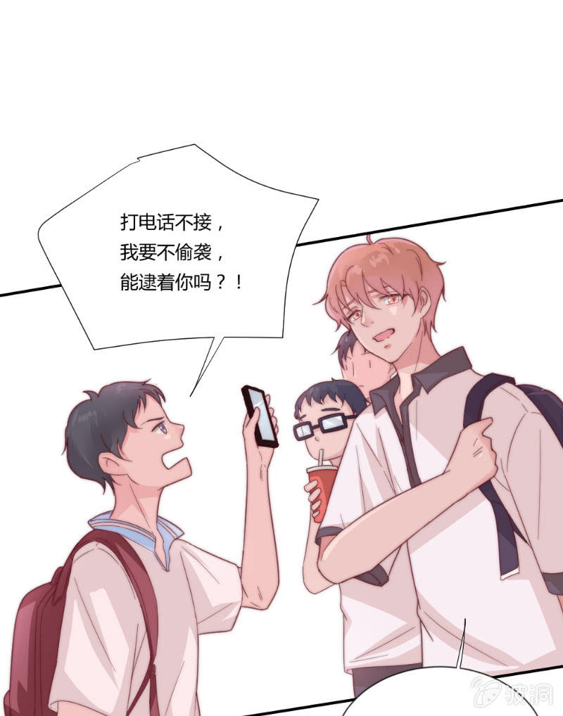🍱少年遇見少年 第二十九话 逃避 第12页