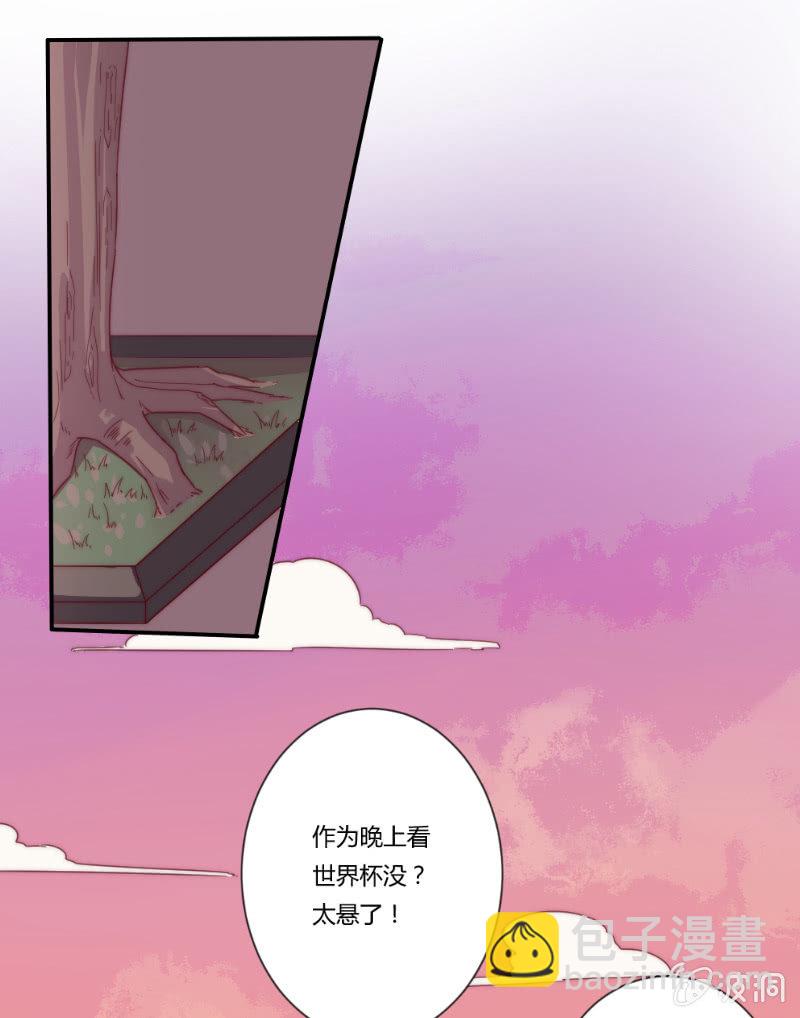 🍱少年遇見少年 第二十九话 逃避 第2页