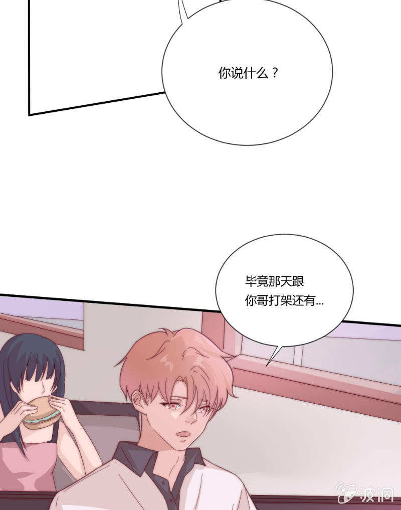 🍱少年遇見少年 第二十九话 逃避 第23页