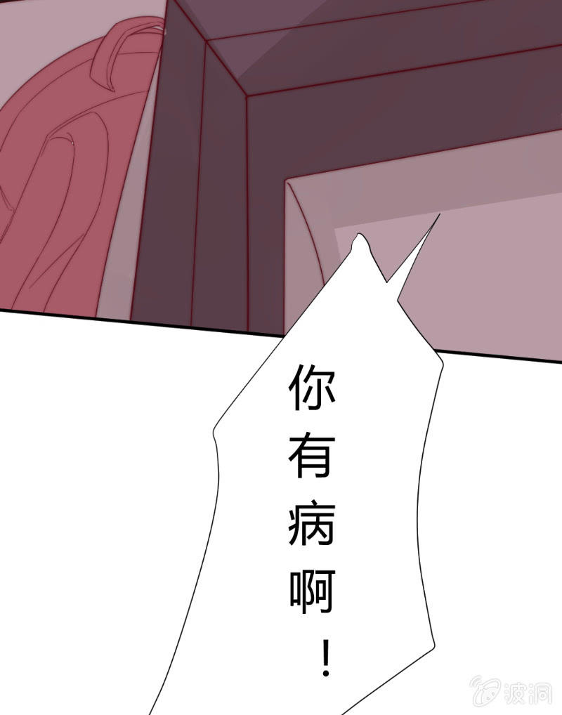 🍱少年遇見少年 第二十九话 逃避 第25页