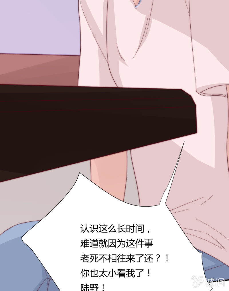 🍱少年遇見少年 第二十九话 逃避 第28页