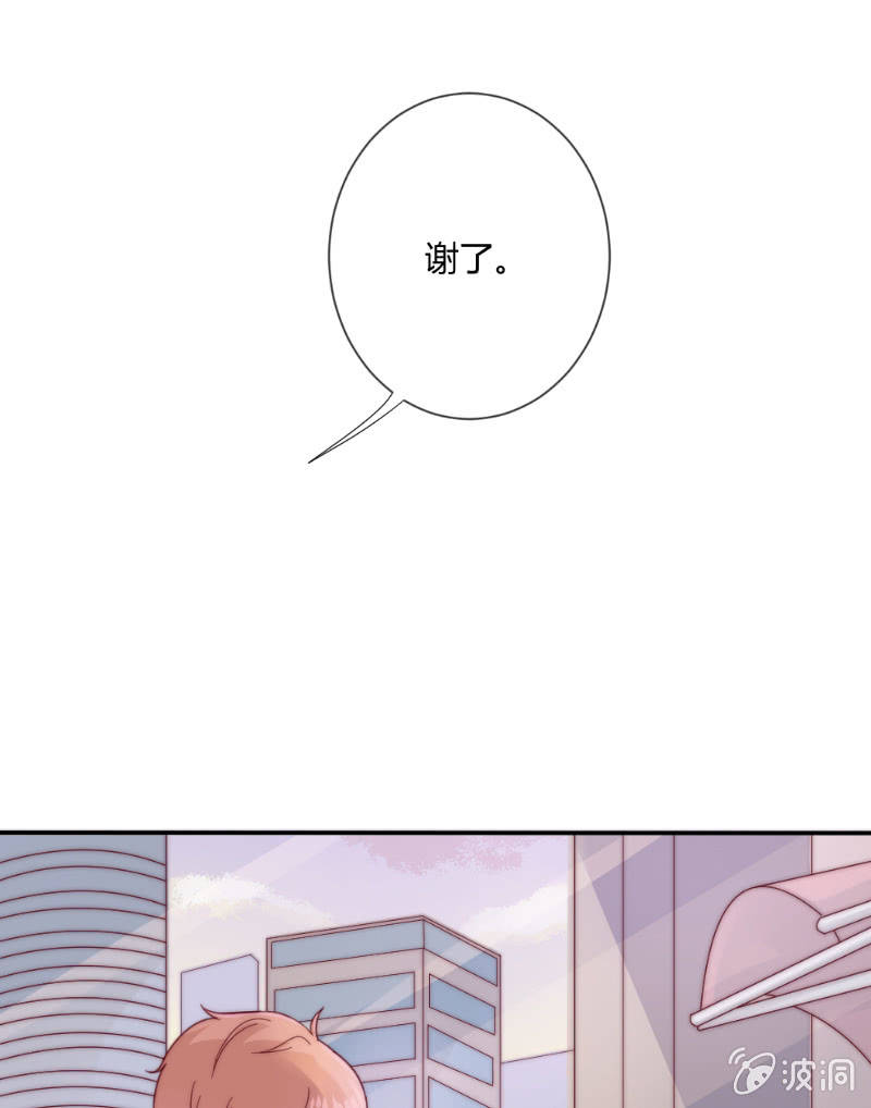 🍱少年遇見少年 第二十九话 逃避 第31页