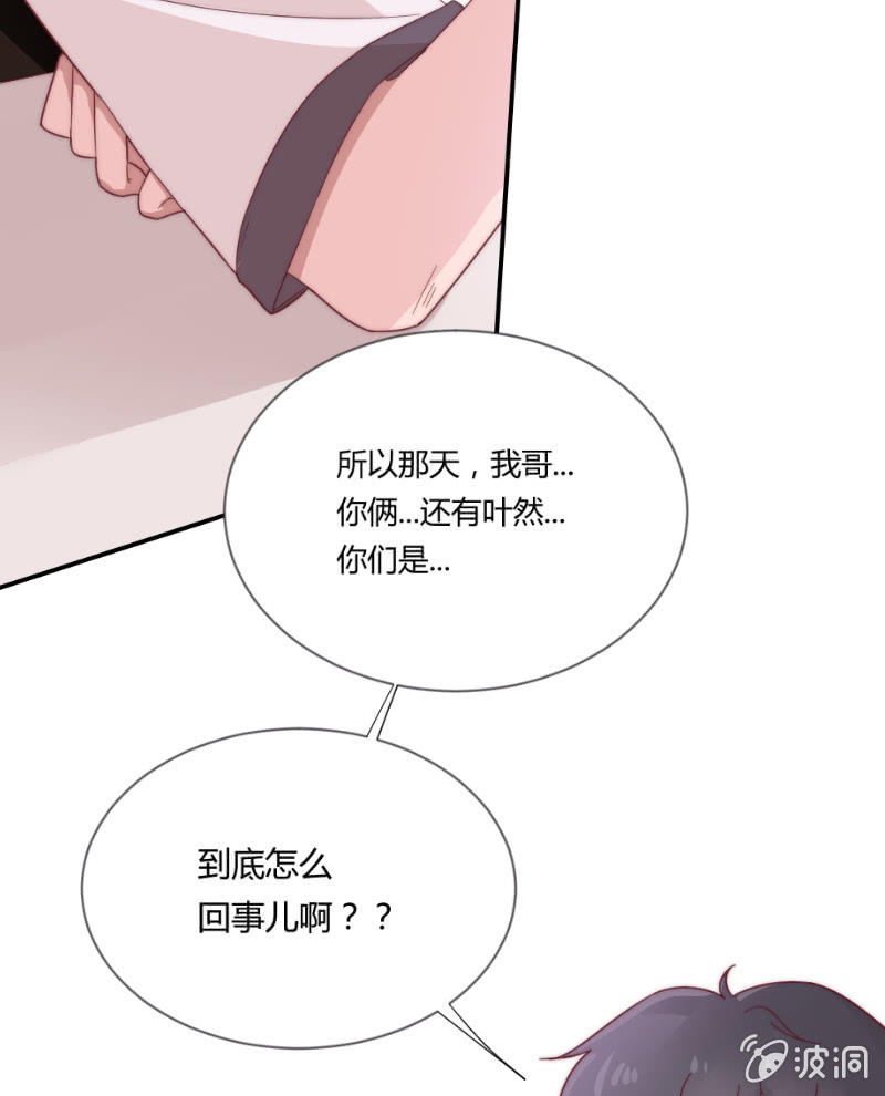 🍱少年遇見少年 第二十九话 逃避 第42页