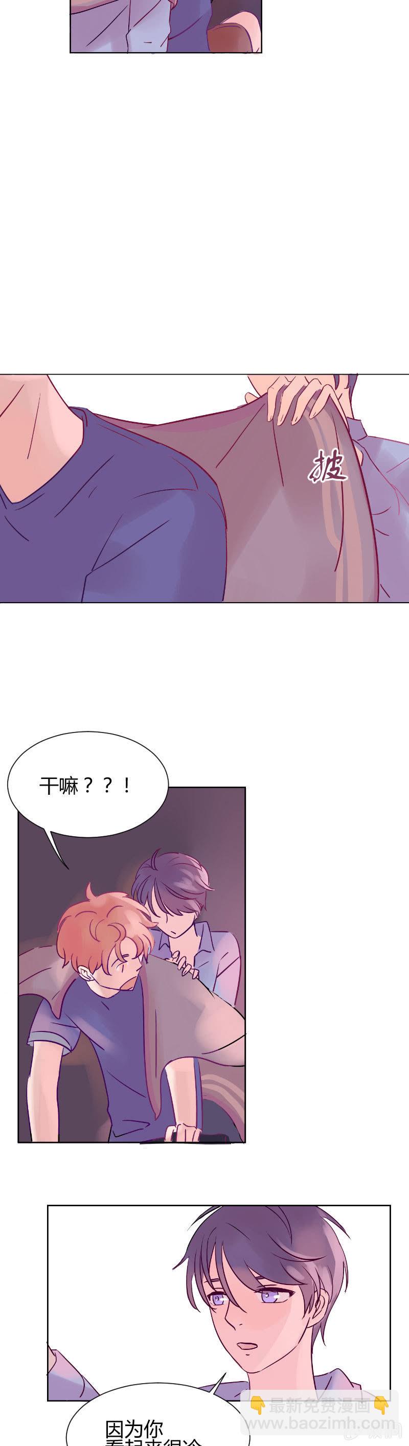 🍱少年遇見少年 第四话 月色单车 第10页