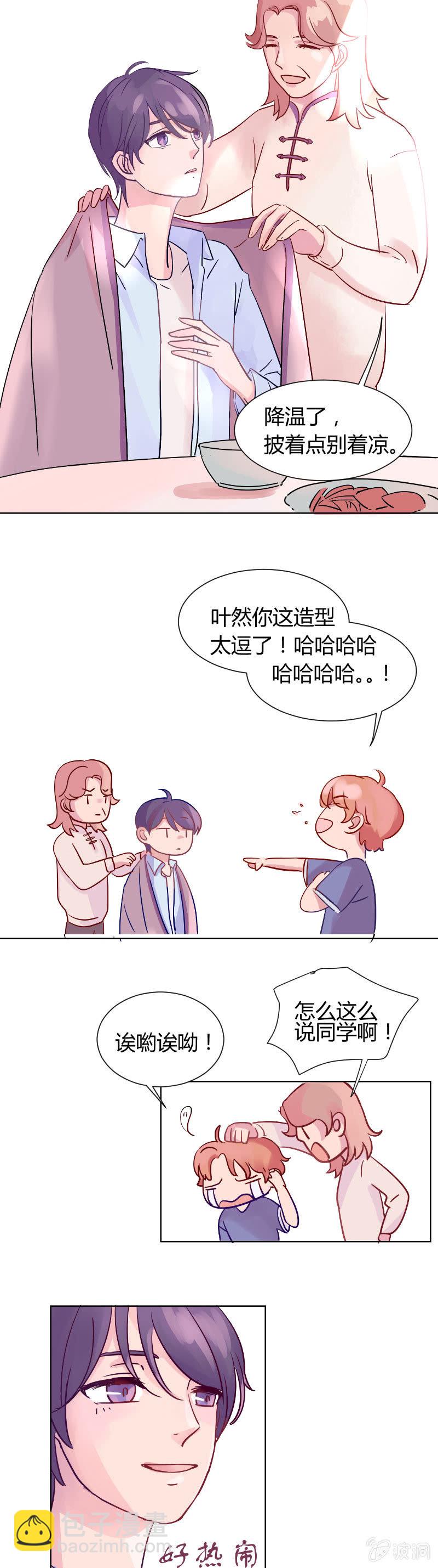 🍱少年遇見少年 第四话 月色单车 第4页
