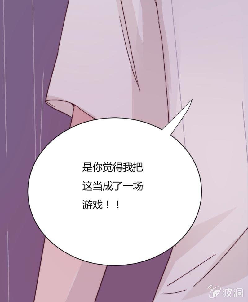🍱少年遇見少年 第三十一话 也许这样 第13页