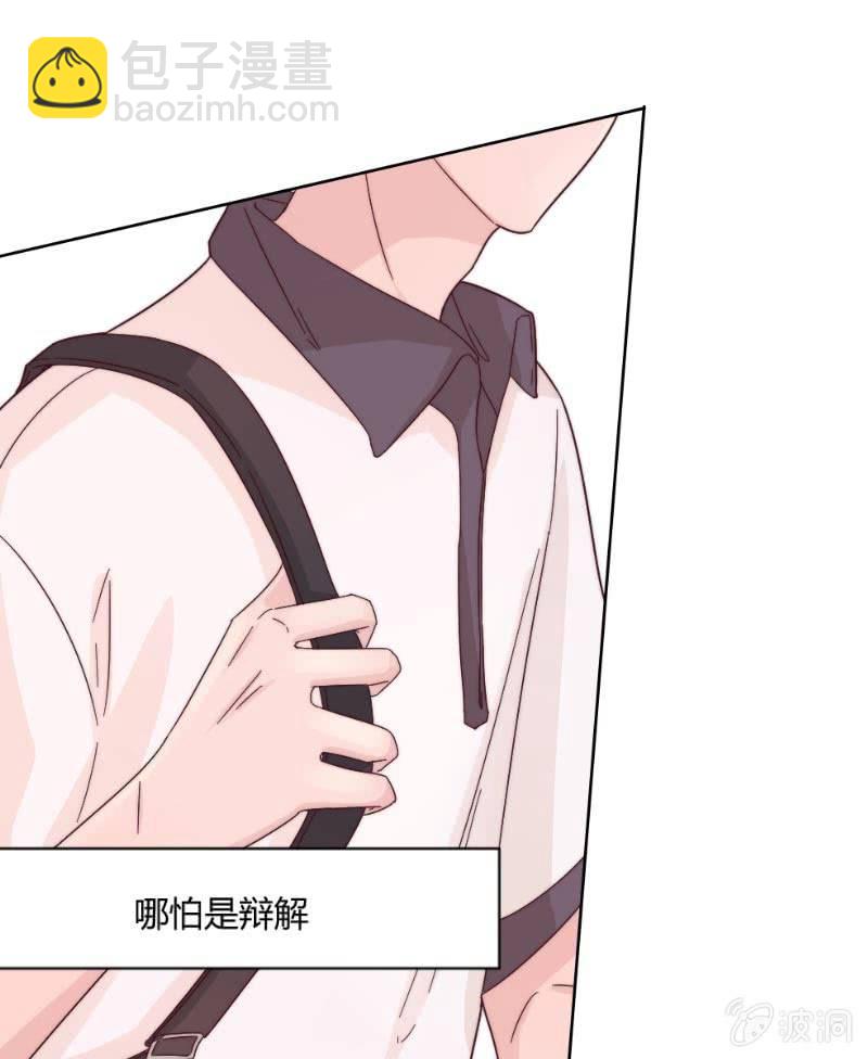🍱少年遇見少年 第三十一话 也许这样 第18页