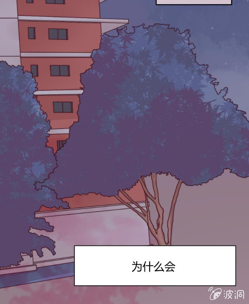 🍱少年遇見少年 第三十一话 也许这样 第2页