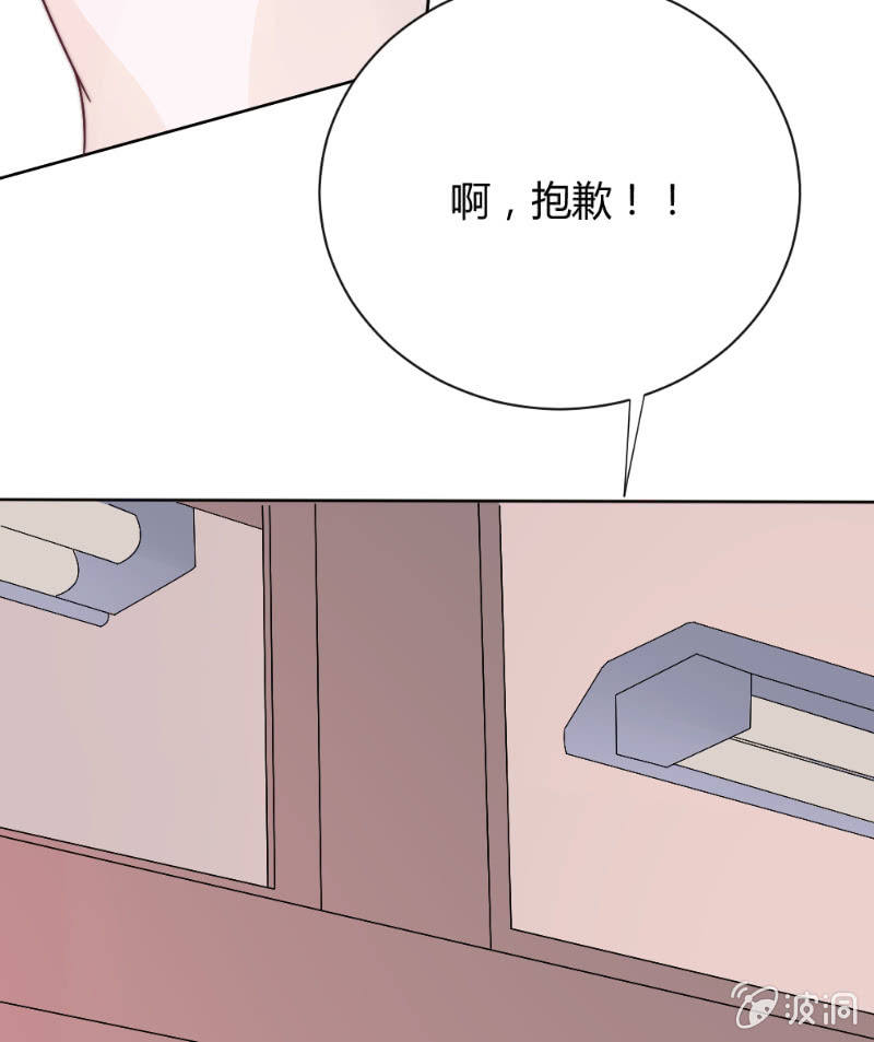 🍱少年遇見少年 第三十一话 也许这样 第33页