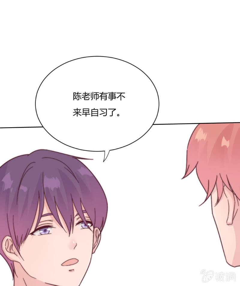 🍱少年遇見少年 第三十一话 也许这样 第41页