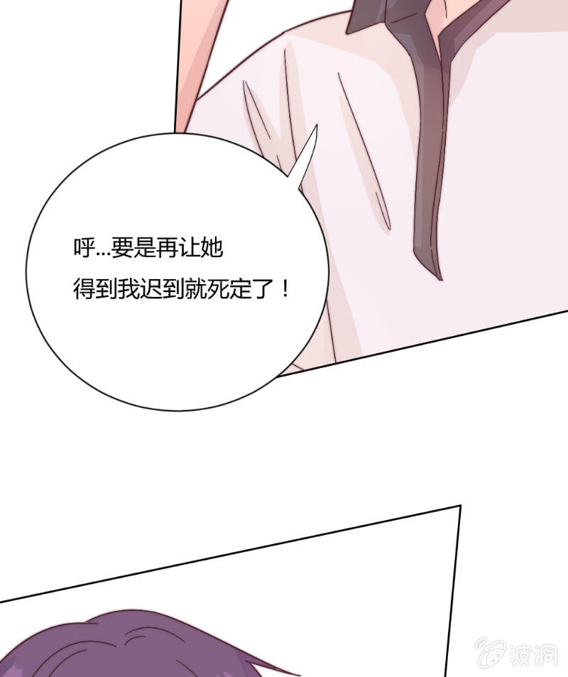 🍱少年遇見少年 第三十一话 也许这样 第43页