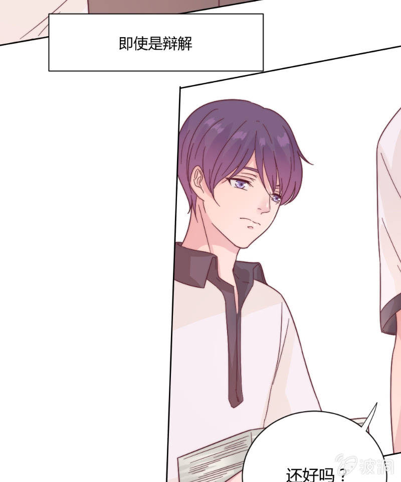 🍱少年遇見少年 第三十一话 也许这样 第49页