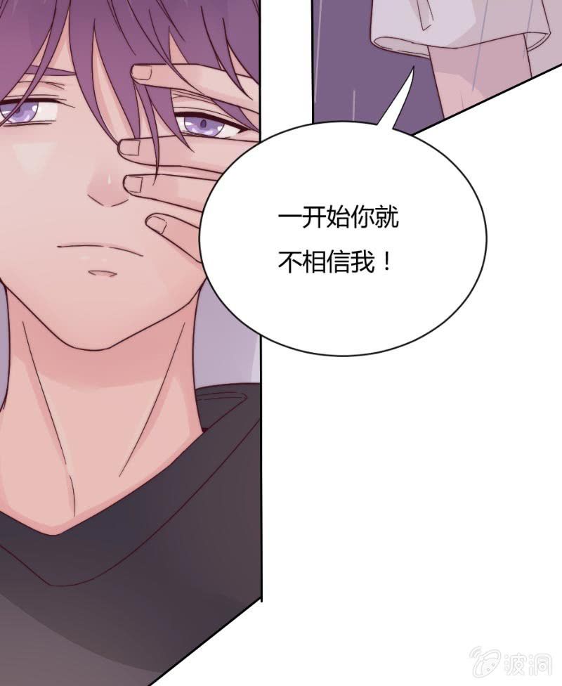 🍱少年遇見少年 第三十一话 也许这样 第7页
